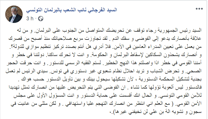 فرجاني