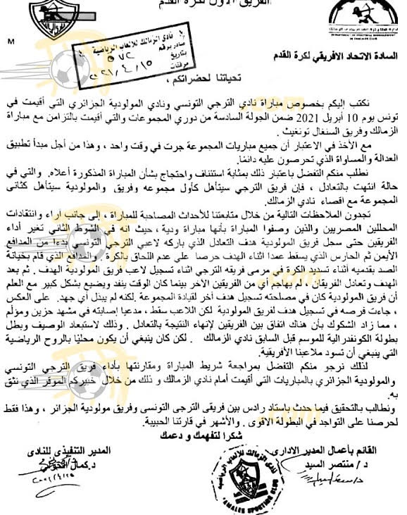 الفة