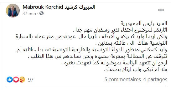 صحبي