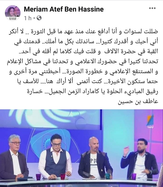 الفة