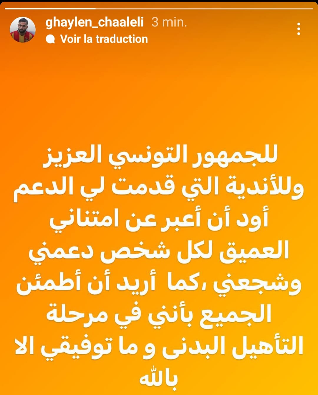 غيلان الشعلالي