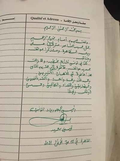 الفة