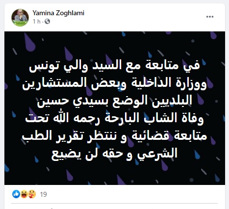 صحة