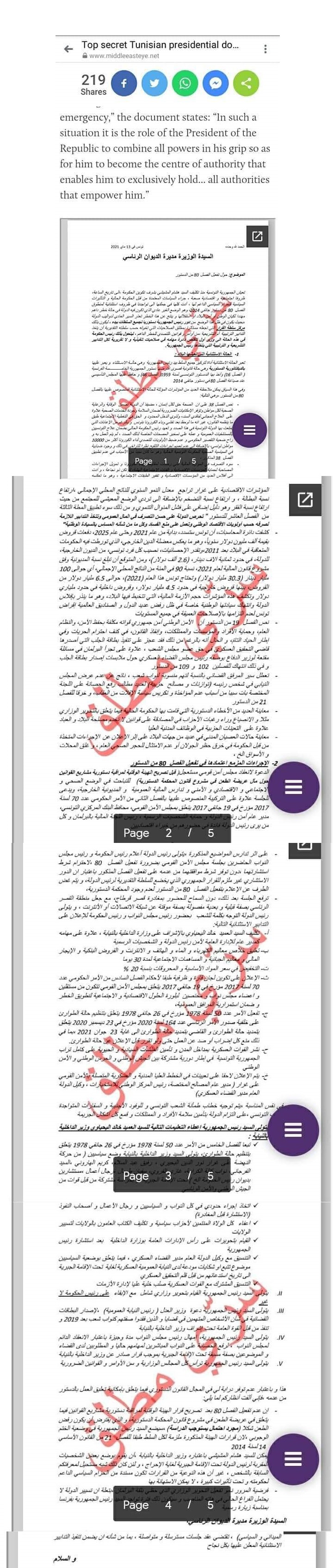 صحة