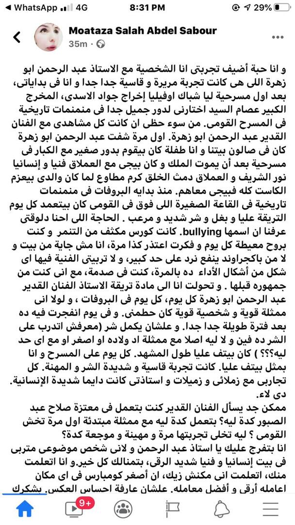 اخن