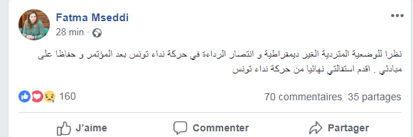 فاطمة