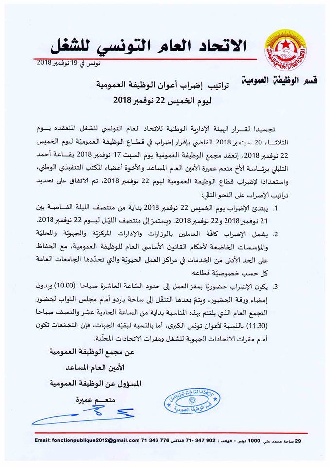 اضراب