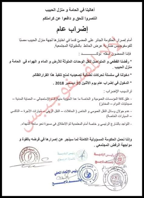اضراب