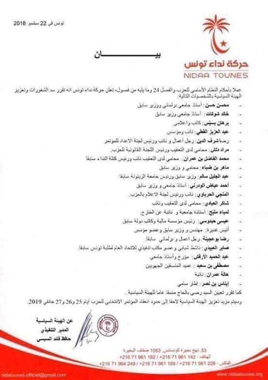هيئة