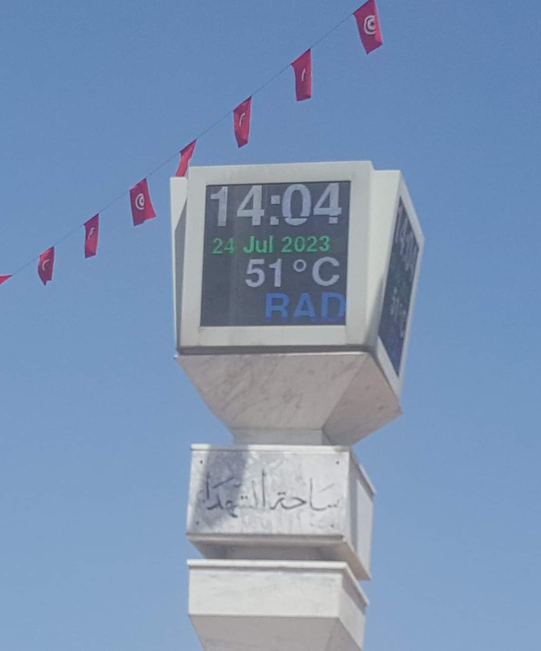 rades