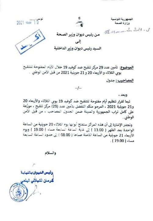 ياسين