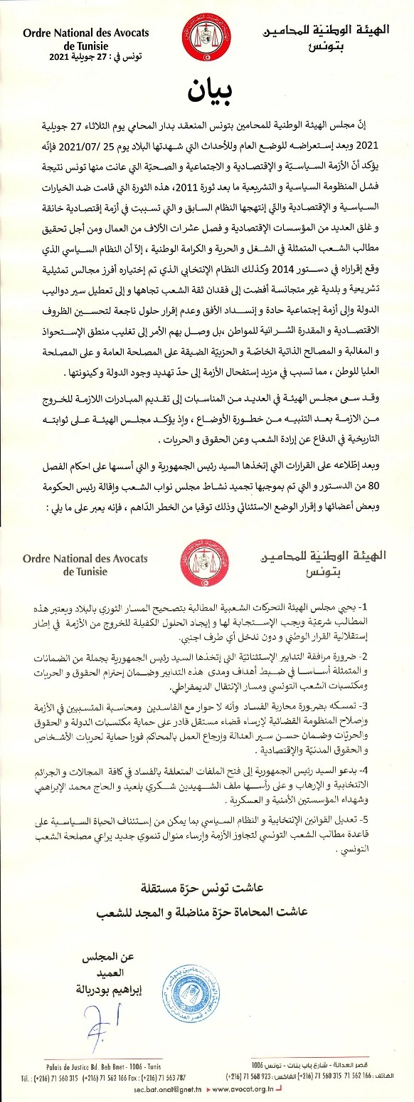 ياسين