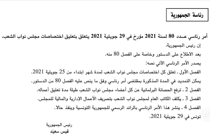 ياسين