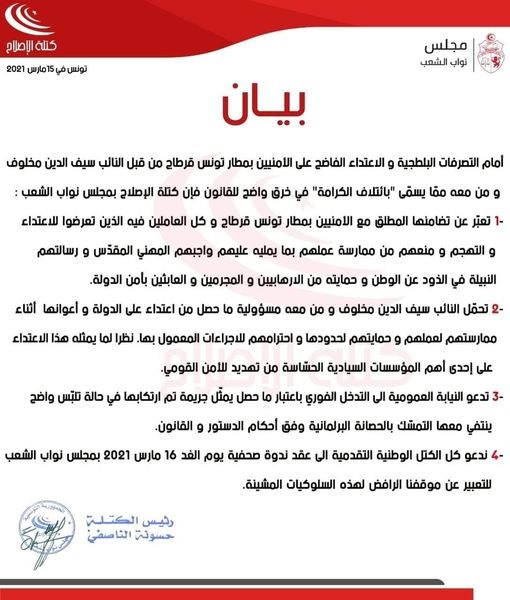 ياسين