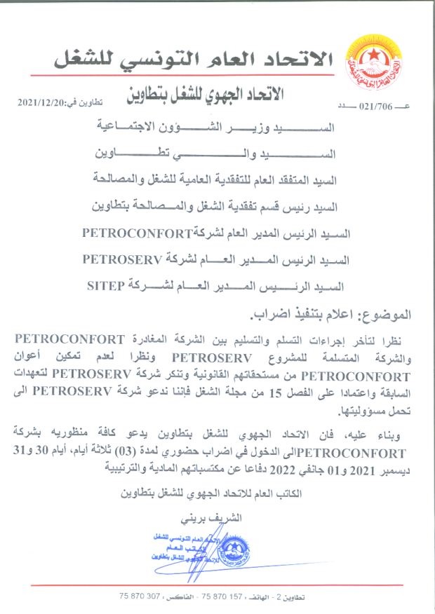 بلاغ