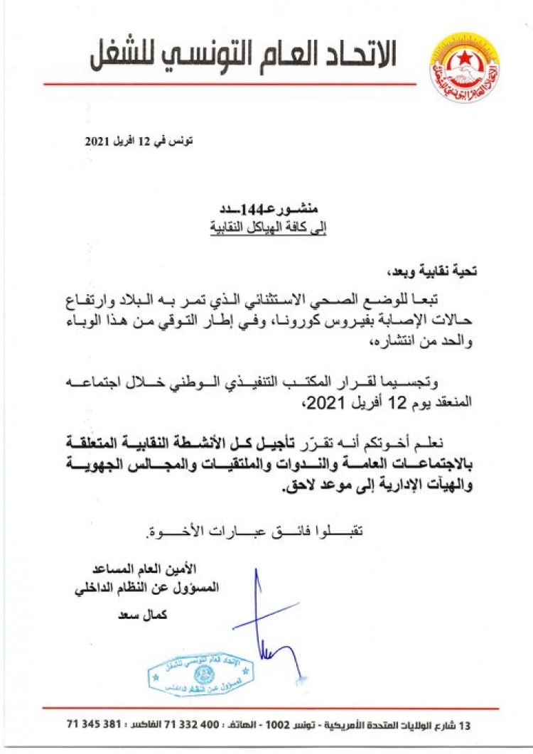 صحة