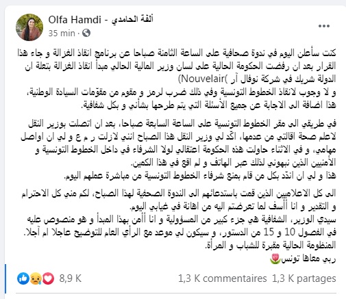 الفة