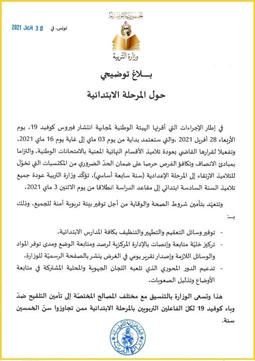 صحة