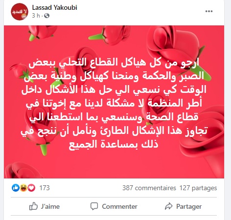 ياسين