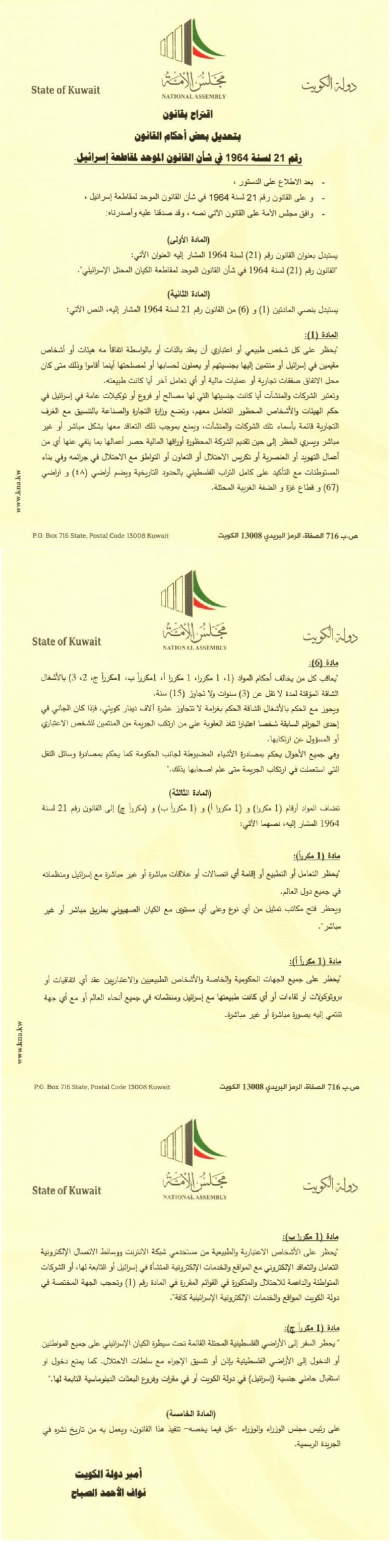 ياسين