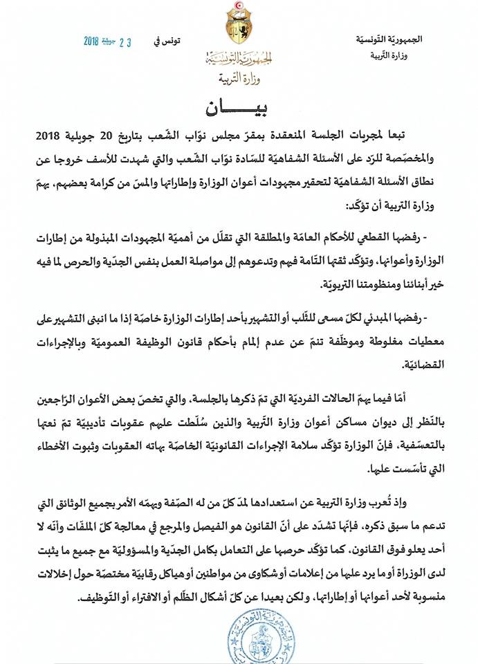 وثيقة