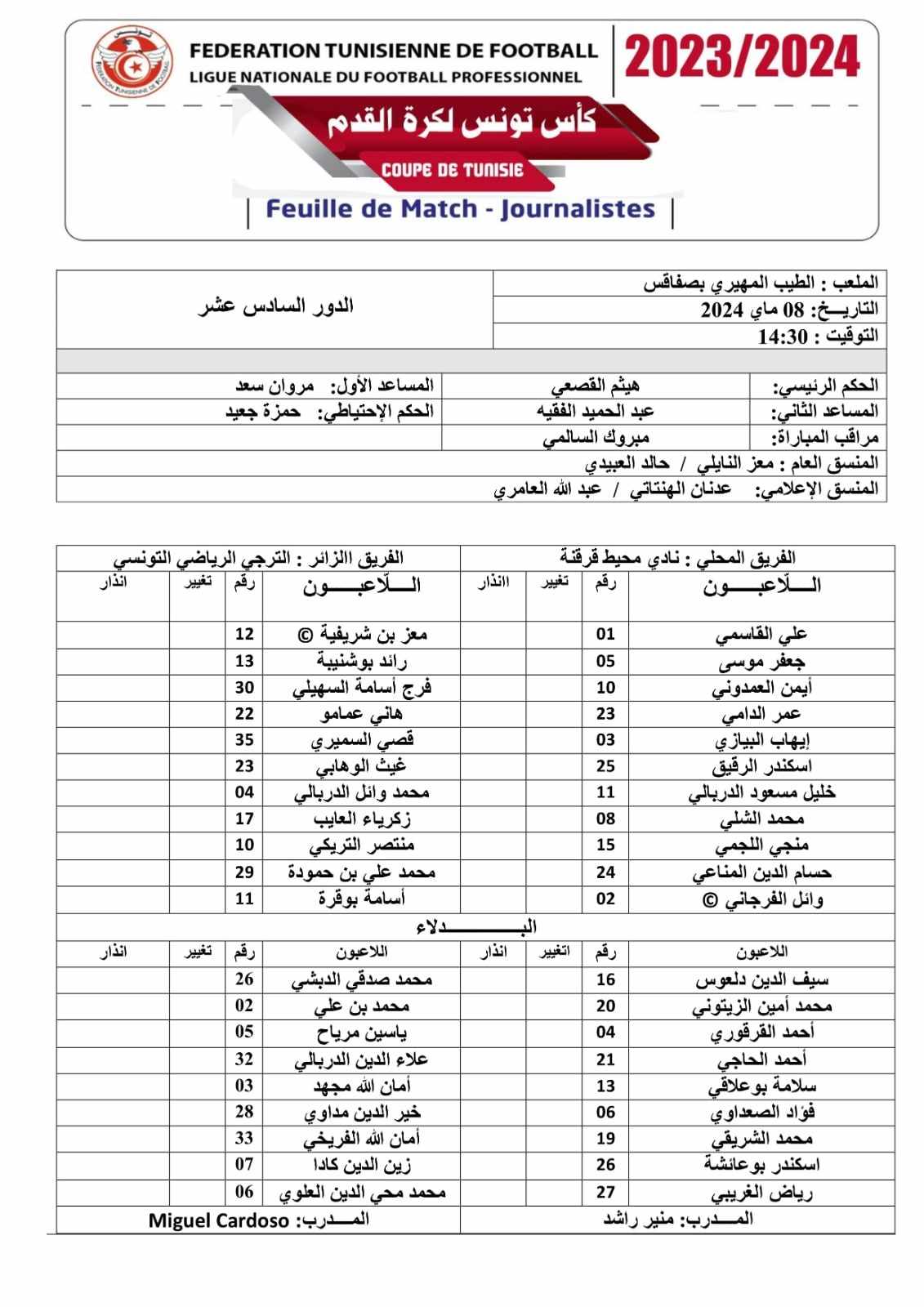 cmk.est.coupe.de.tunis.