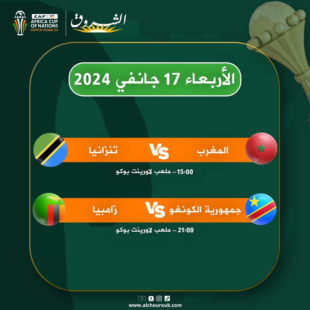 CAN 2024