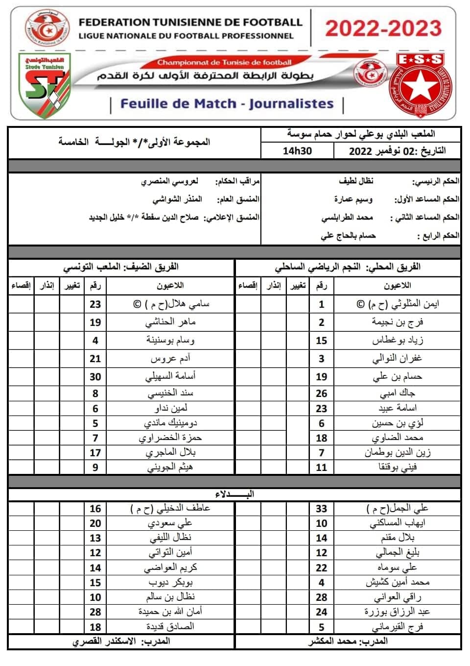 ESS.VS.ST