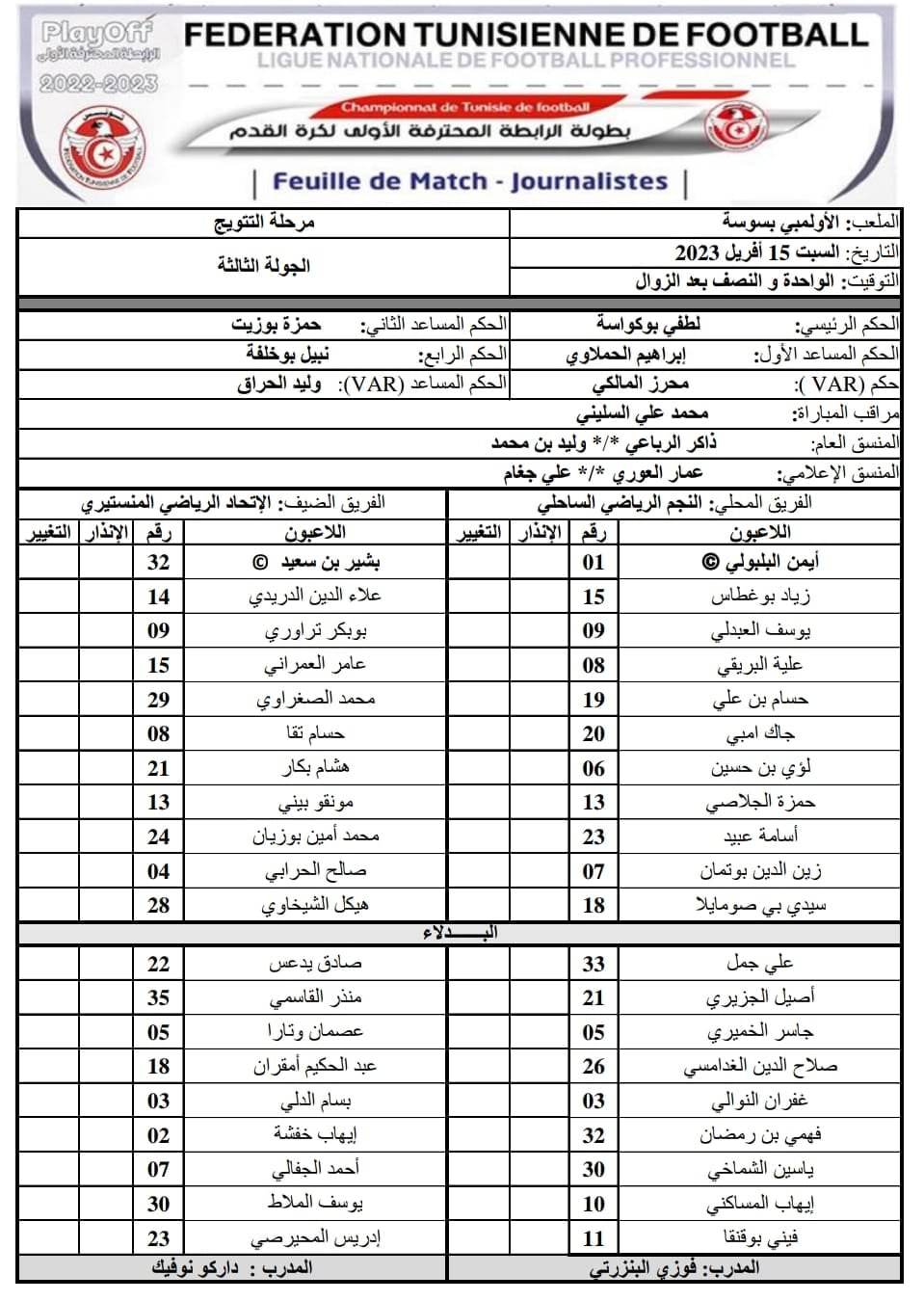 ESS.VS.USMO