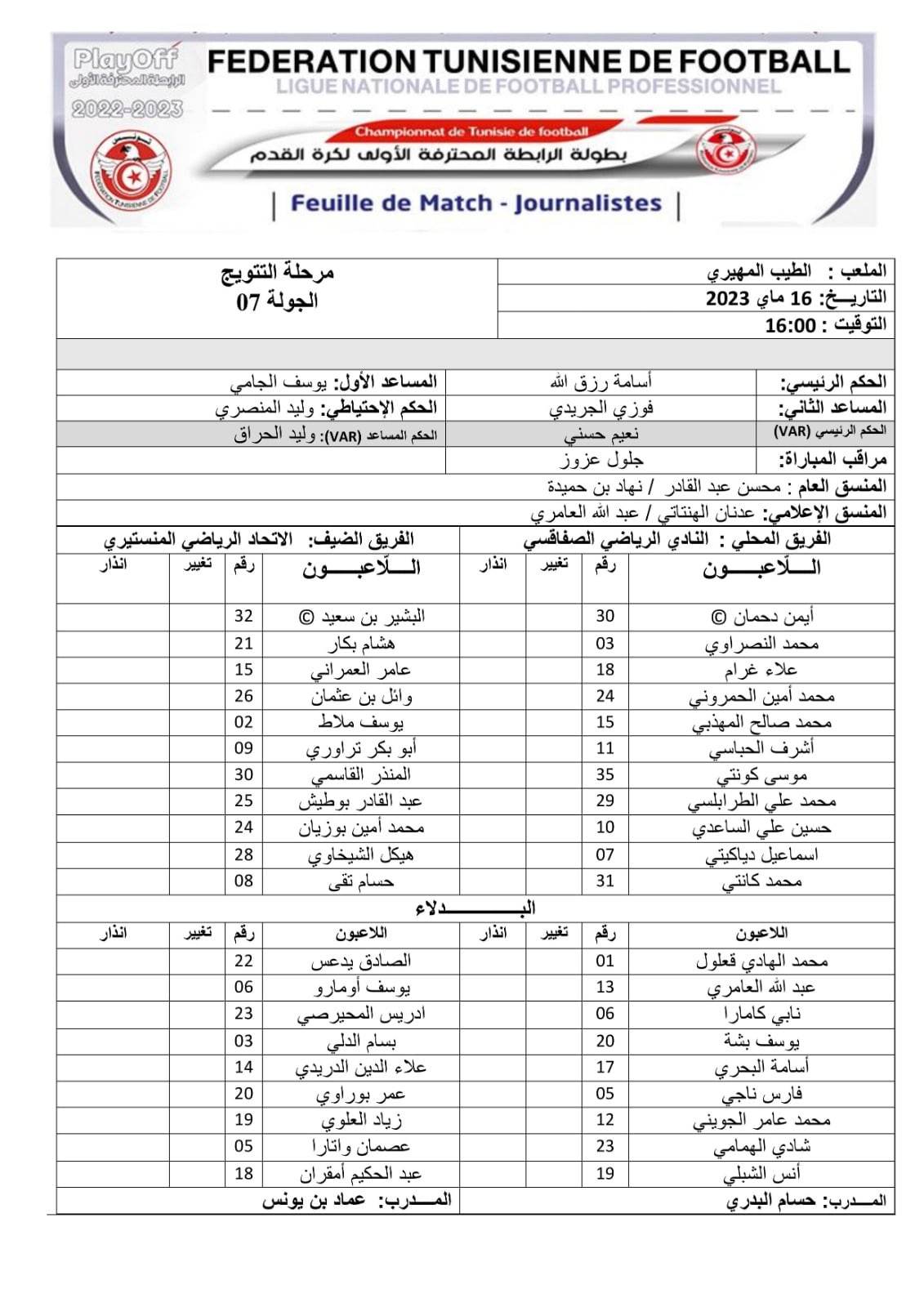 CSS.VS.USM