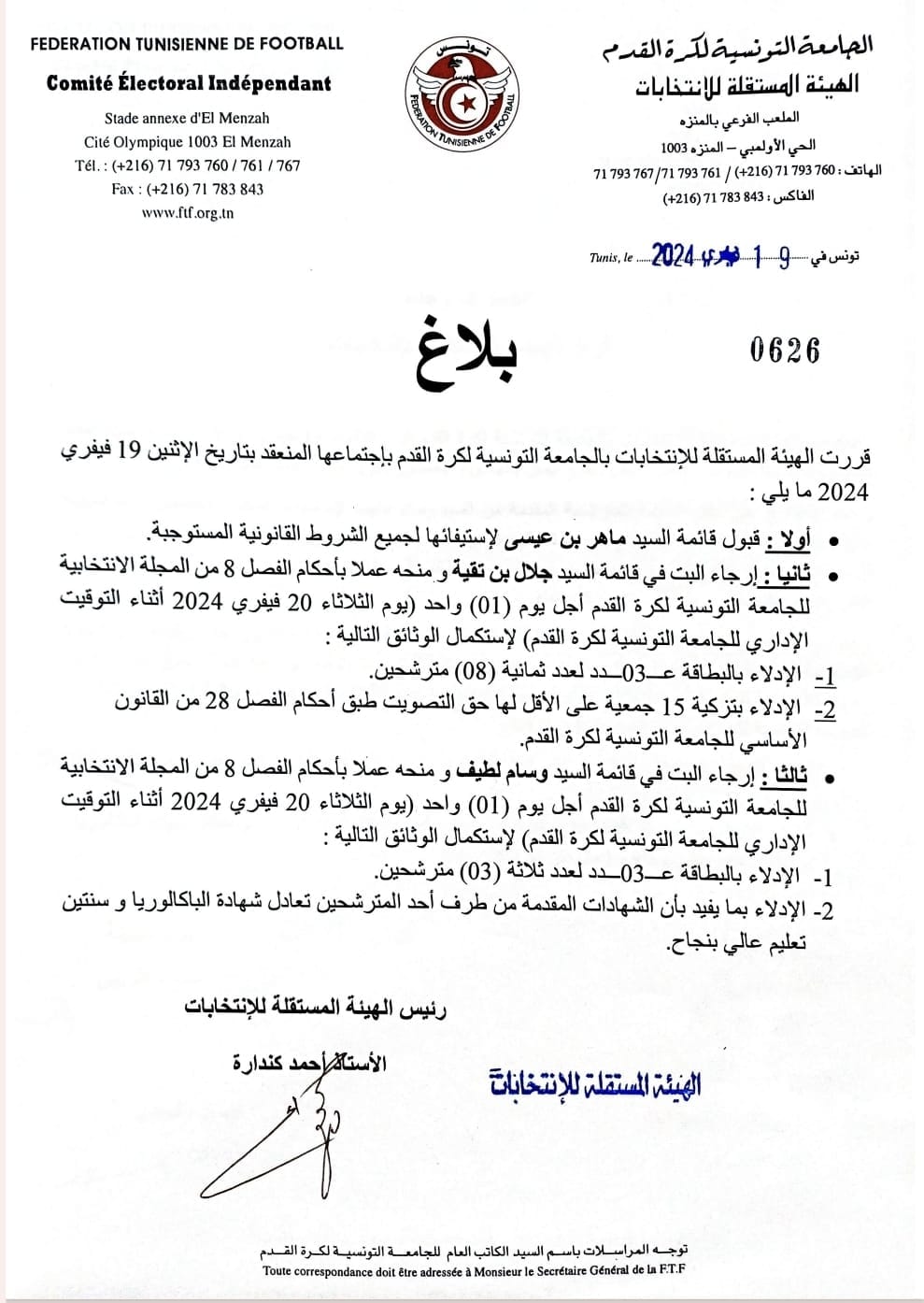 الجامعة التونسية لكرة القدم