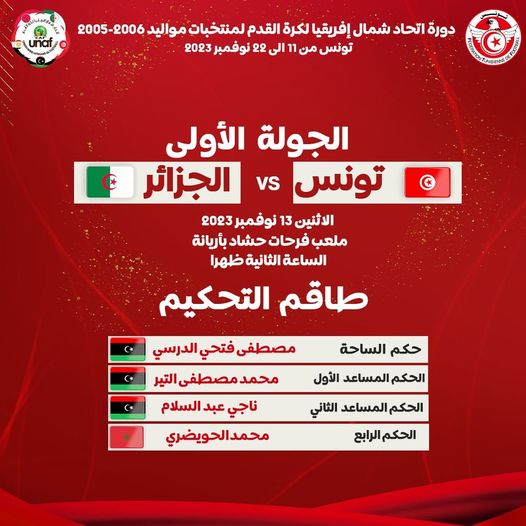 tunisie.vs.algerie