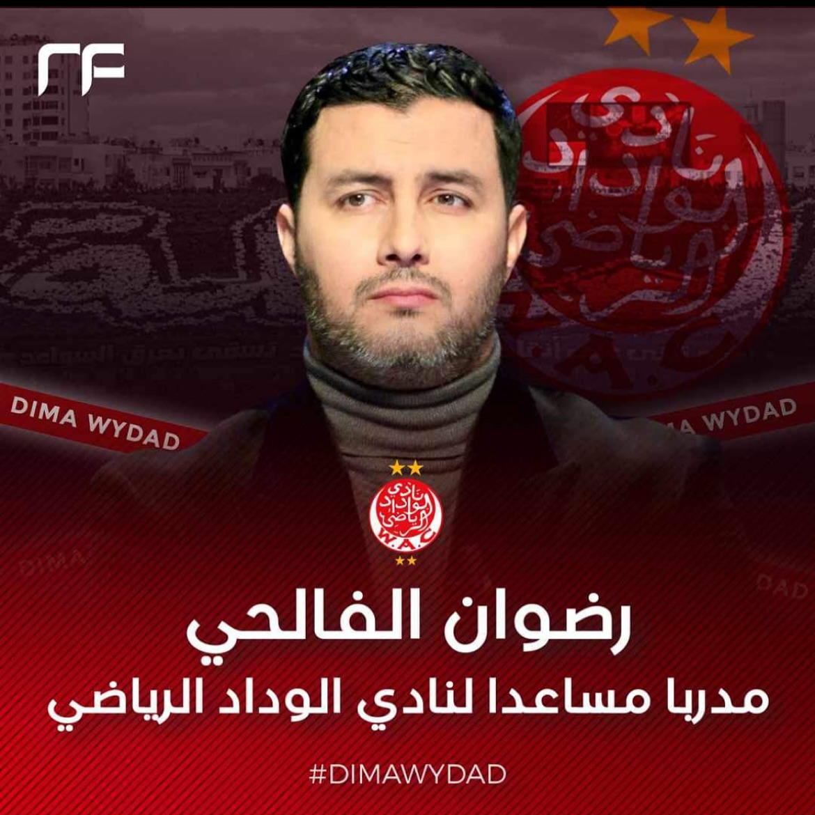 رضوان الفالحي