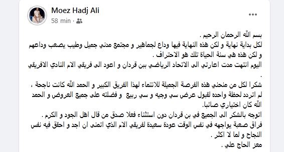 معز الحاج علي
