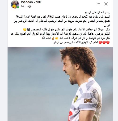 وضاح الزايدي
