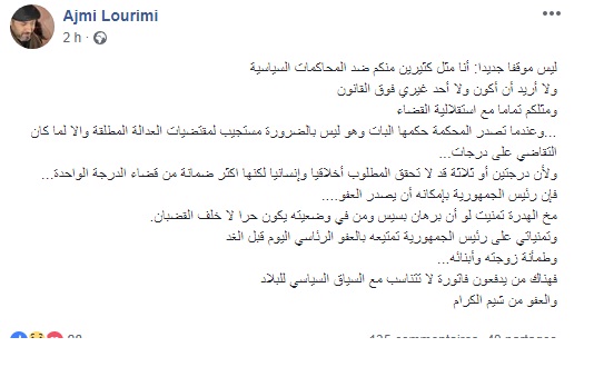 تدوينة