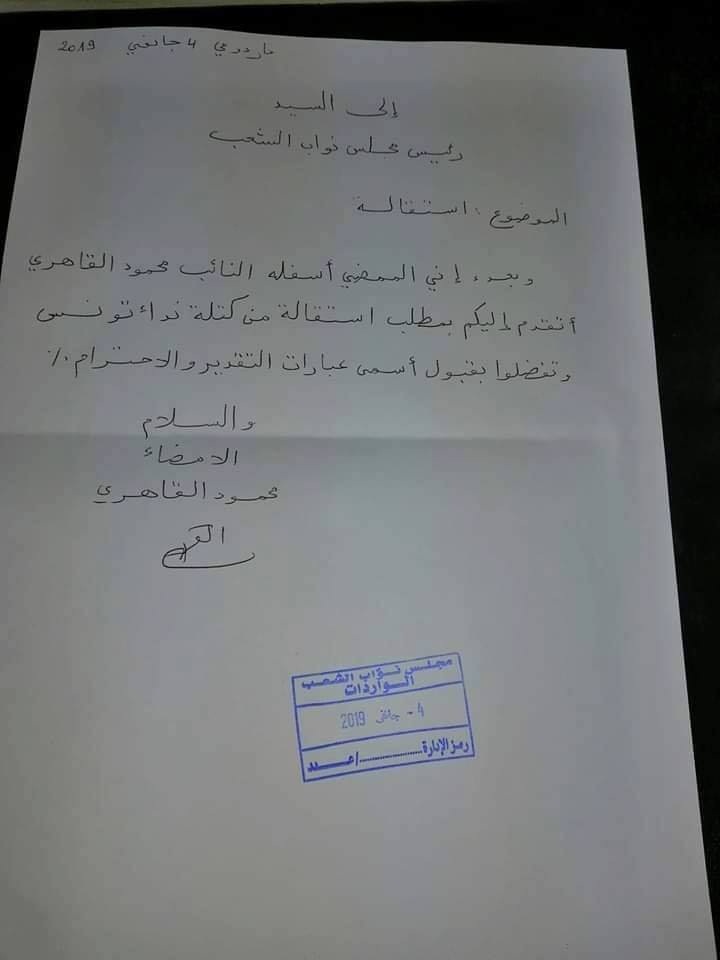 نائب