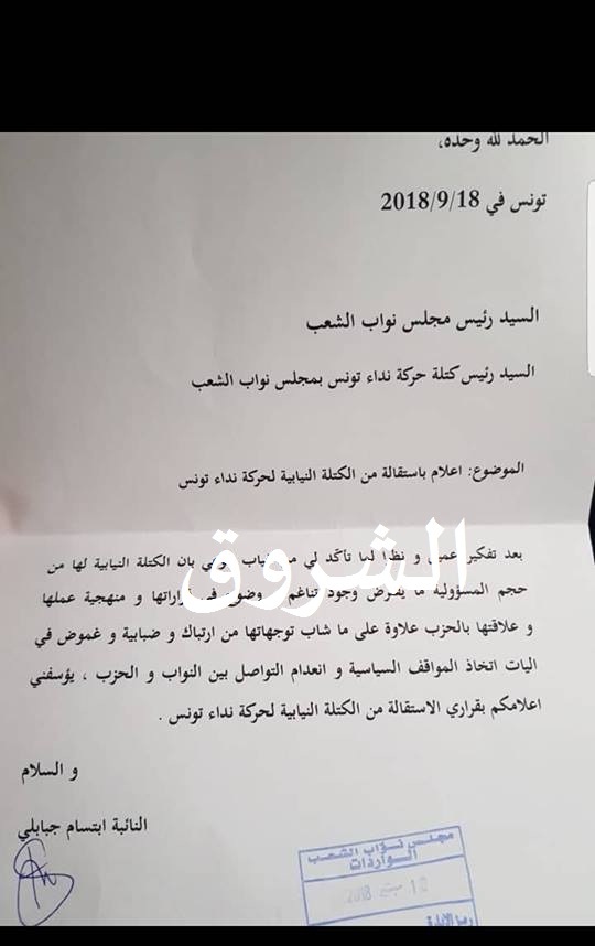 استقالة 