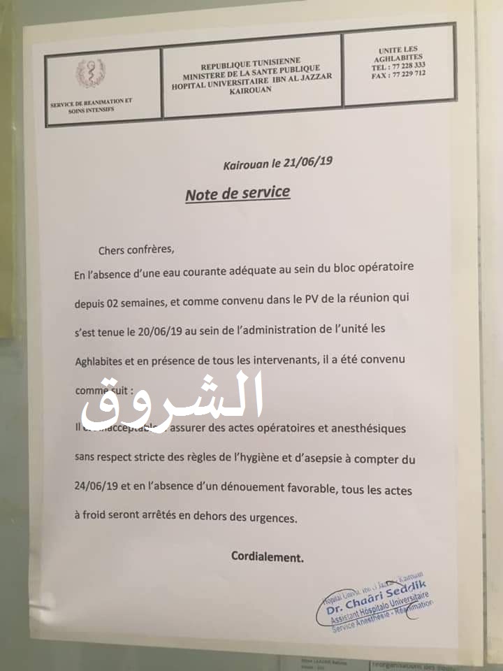 مراسلة