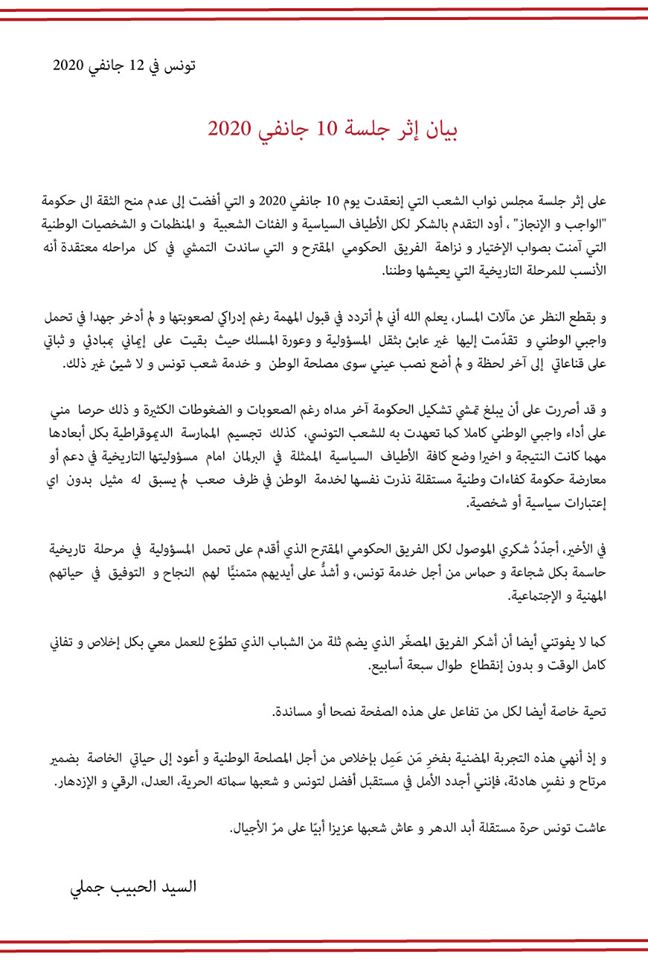 جملي