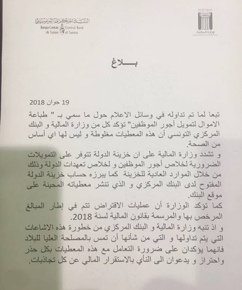 بيان 