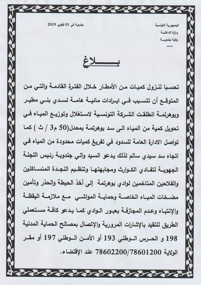 بلاغ
