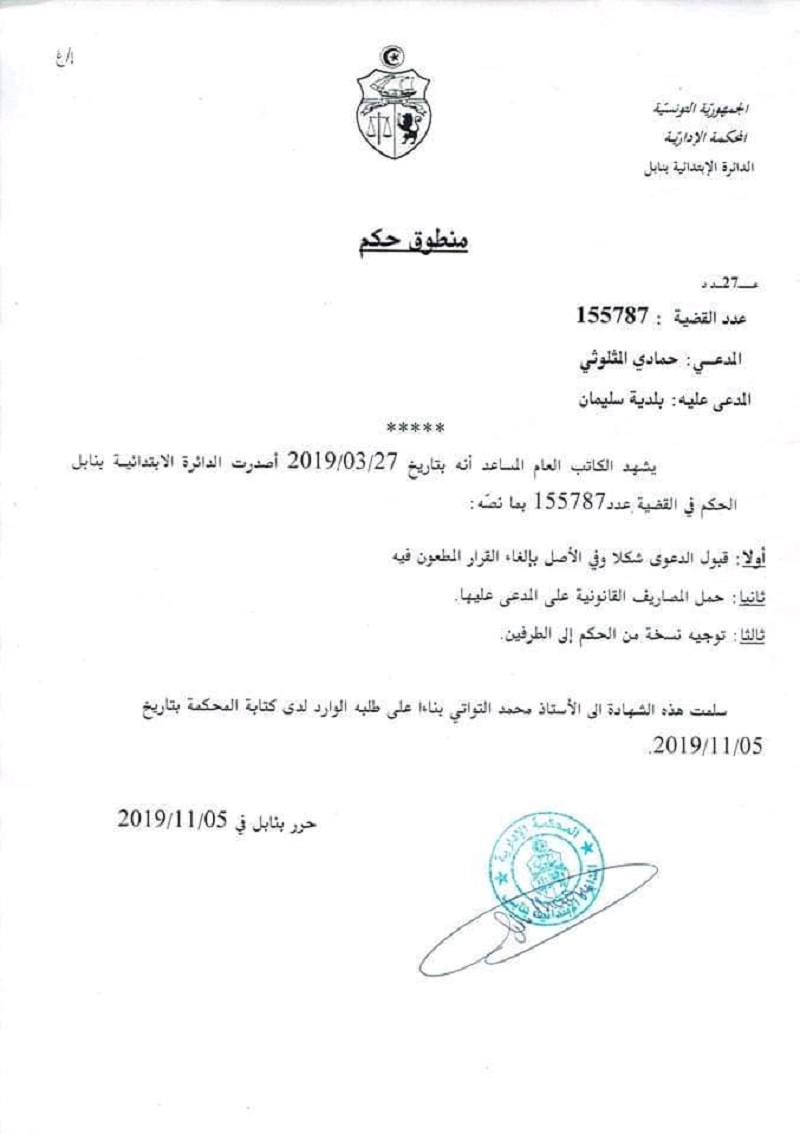 نابل 