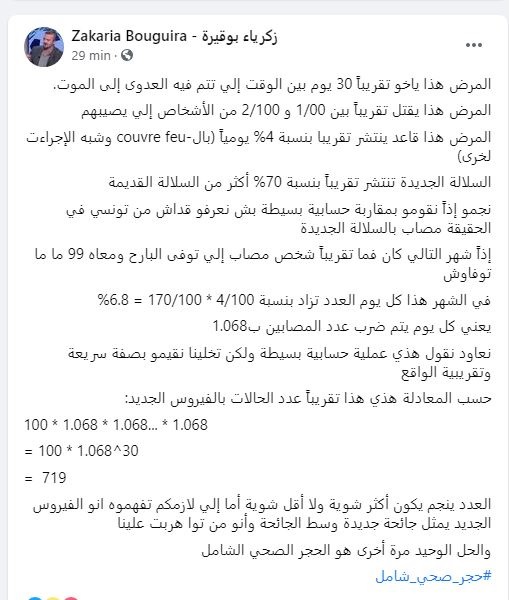 zakaria