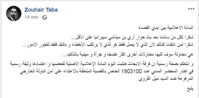 طابة